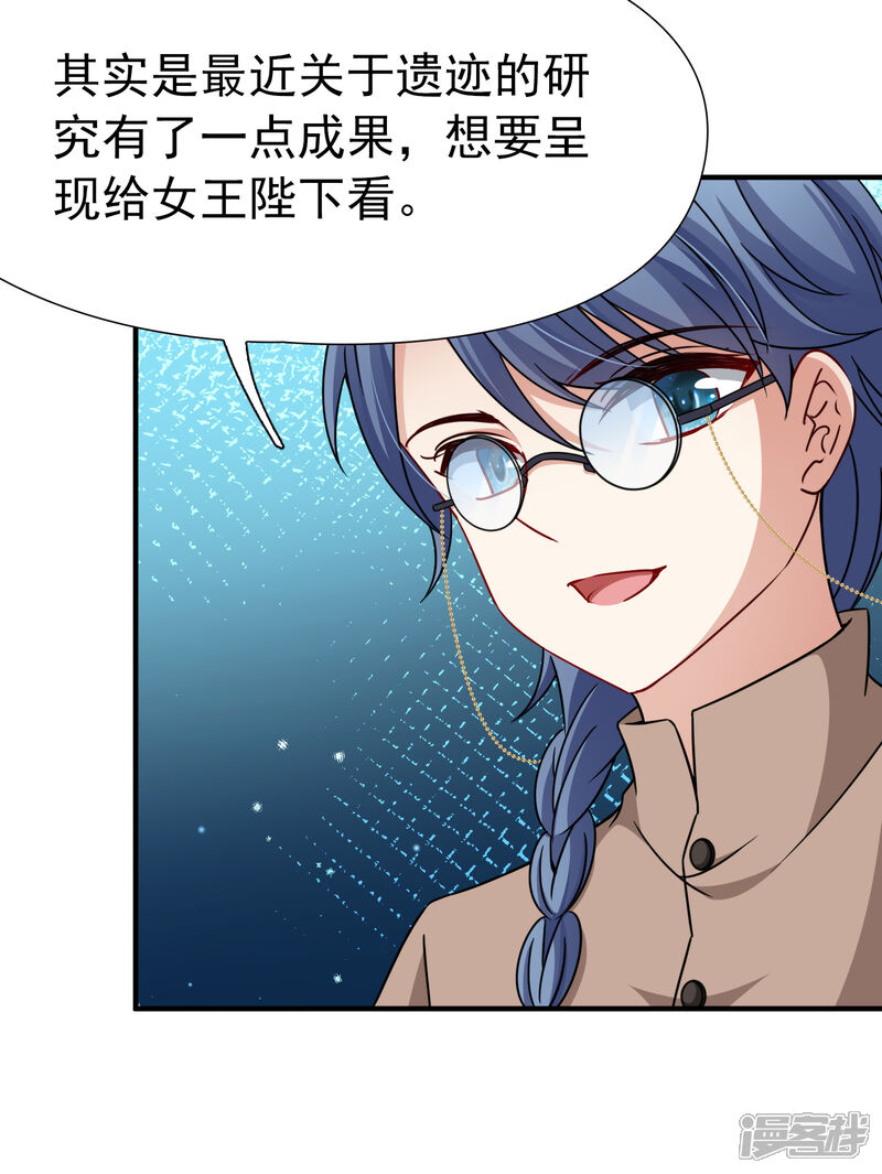 【玄羽恋歌】漫画-（第84话 新成果1）章节漫画下拉式图片-第23张图片