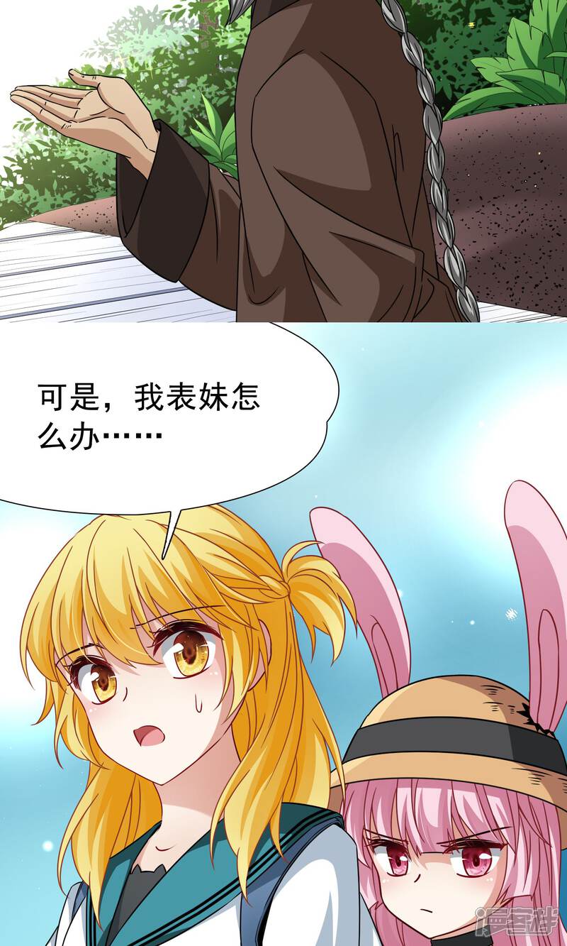 【玄羽恋歌】漫画-（第69话 前往悠蓝岛2）章节漫画下拉式图片-第13张图片