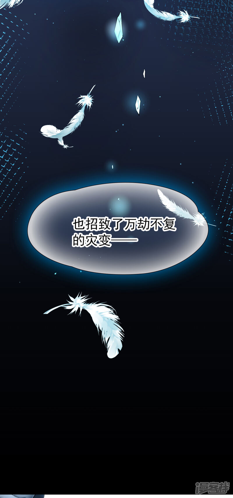 【玄羽恋歌】漫画-（第82话 异界访客1）章节漫画下拉式图片-第33张图片