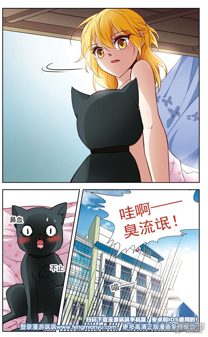 【玄羽恋歌】漫画-（第14话 变换的契机3）章节漫画下拉式图片-第9张图片