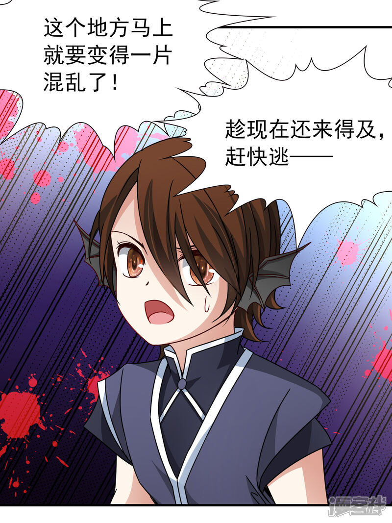 【玄羽恋歌】漫画-（第88话 警示1）章节漫画下拉式图片-第26张图片