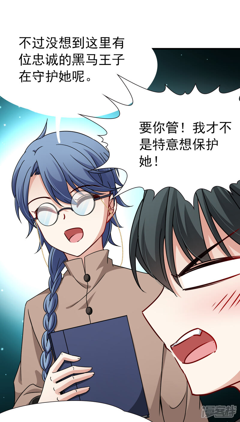 【玄羽恋歌】漫画-（第84话 新成果1）章节漫画下拉式图片-第24张图片