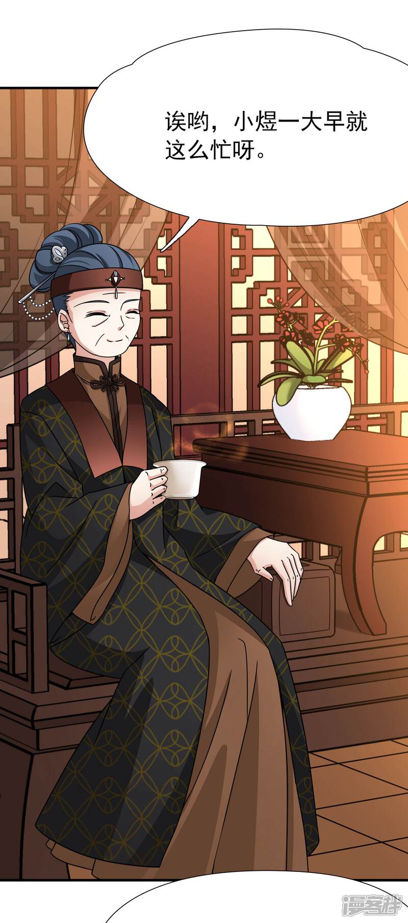 【玄羽恋歌】漫画-（第83话 异界访客2）章节漫画下拉式图片-第18张图片