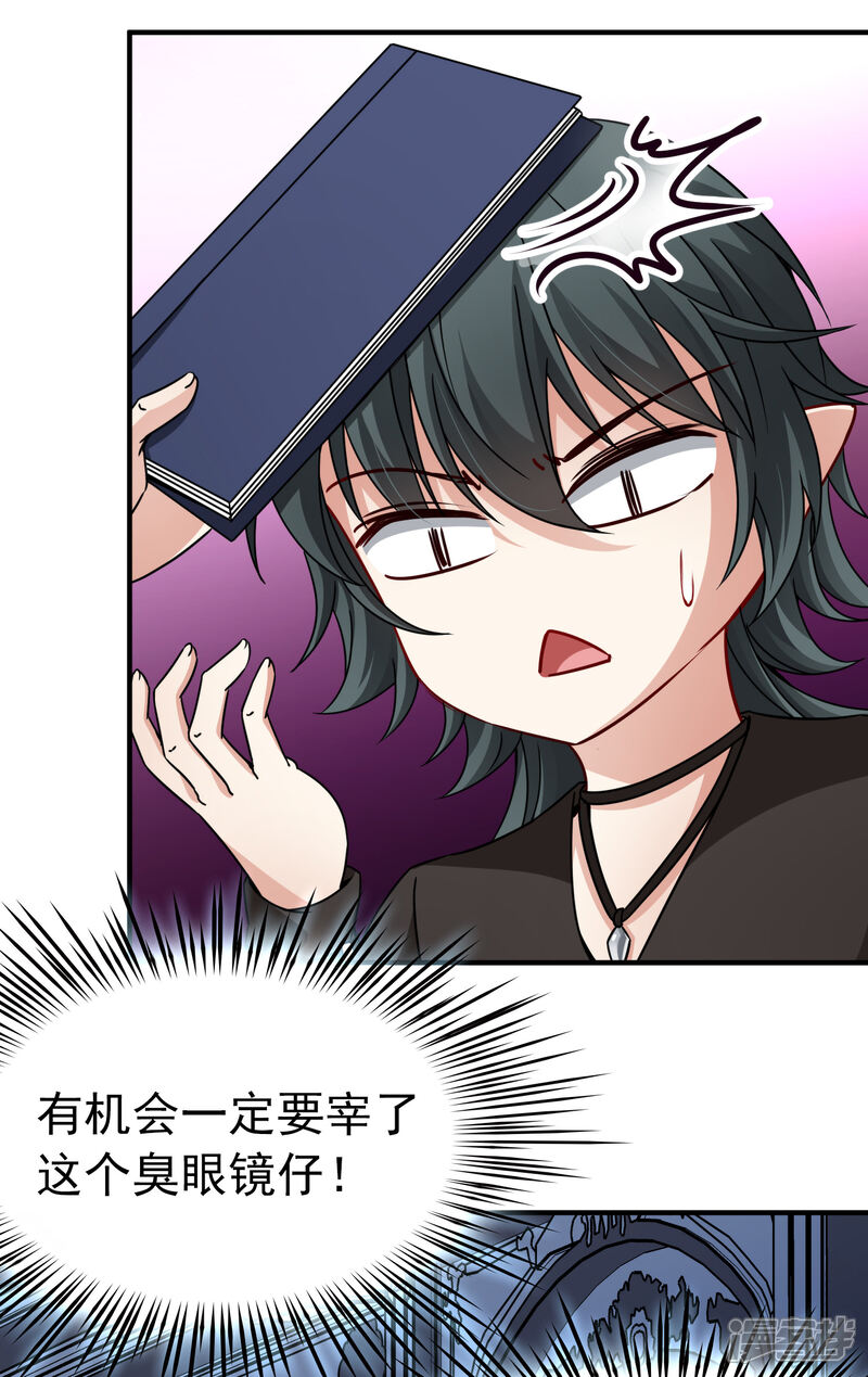 【玄羽恋歌】漫画-（第84话 新成果1）章节漫画下拉式图片-第26张图片
