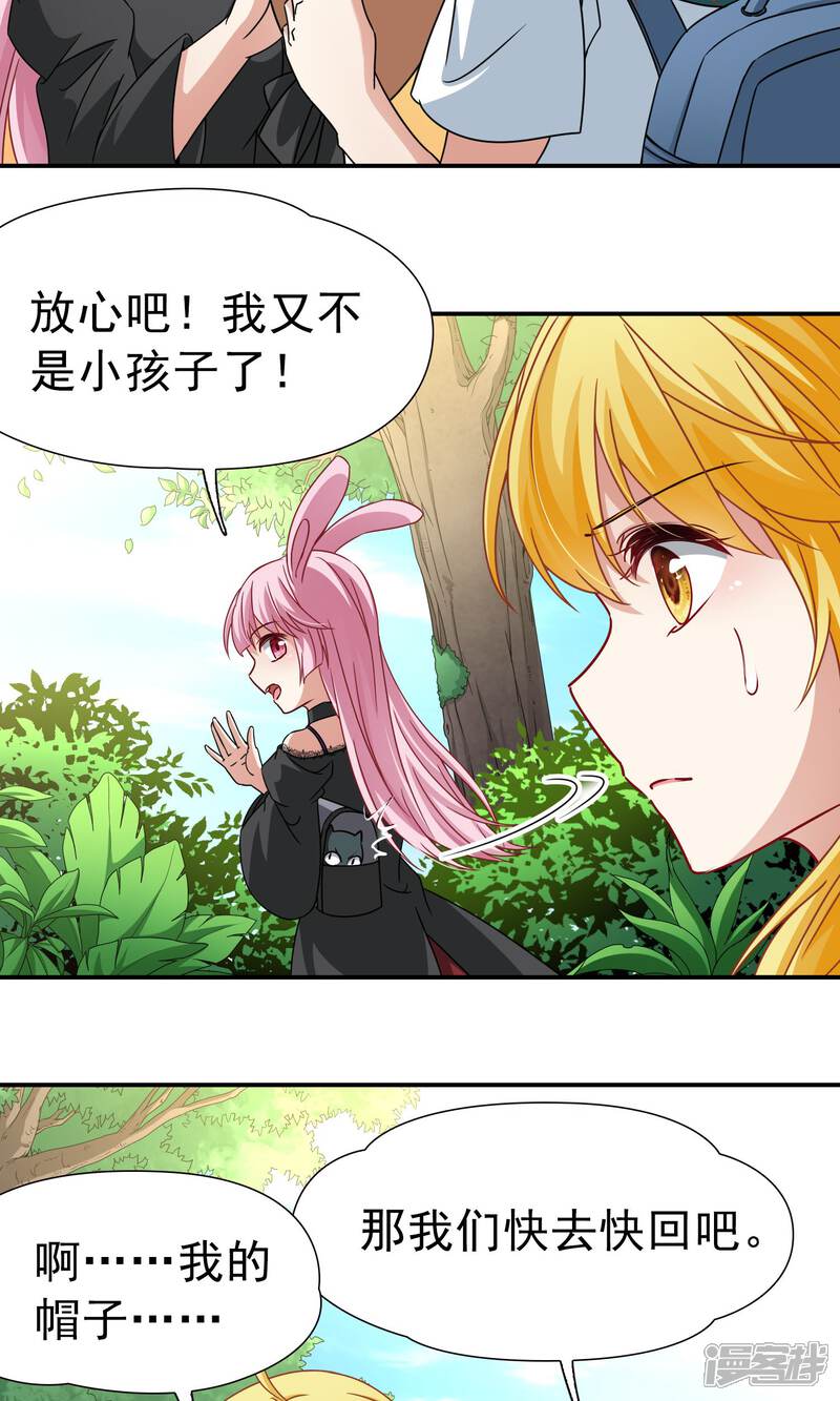 【玄羽恋歌】漫画-（第69话 前往悠蓝岛2）章节漫画下拉式图片-第16张图片
