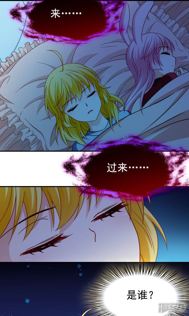 【玄羽恋歌】漫画-（第68话 前往悠蓝岛1）章节漫画下拉式图片-第4张图片