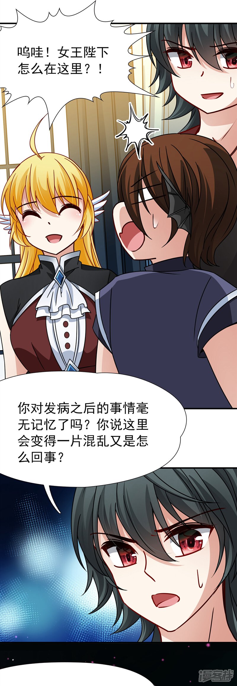 【玄羽恋歌】漫画-（第88话 警示1）章节漫画下拉式图片-第27张图片