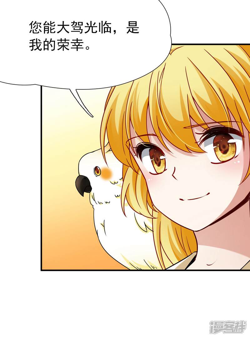 【玄羽恋歌】漫画-（第83话 异界访客2）章节漫画下拉式图片-第20张图片