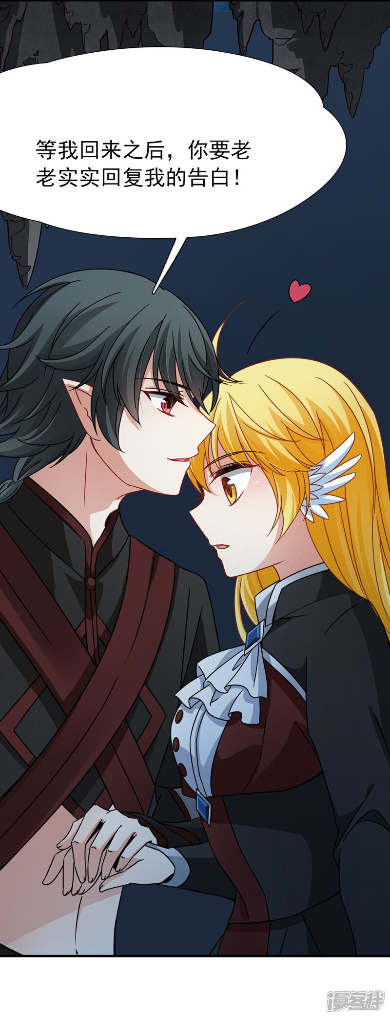 【玄羽恋歌】漫画-（第90话 决断1）章节漫画下拉式图片-第22张图片