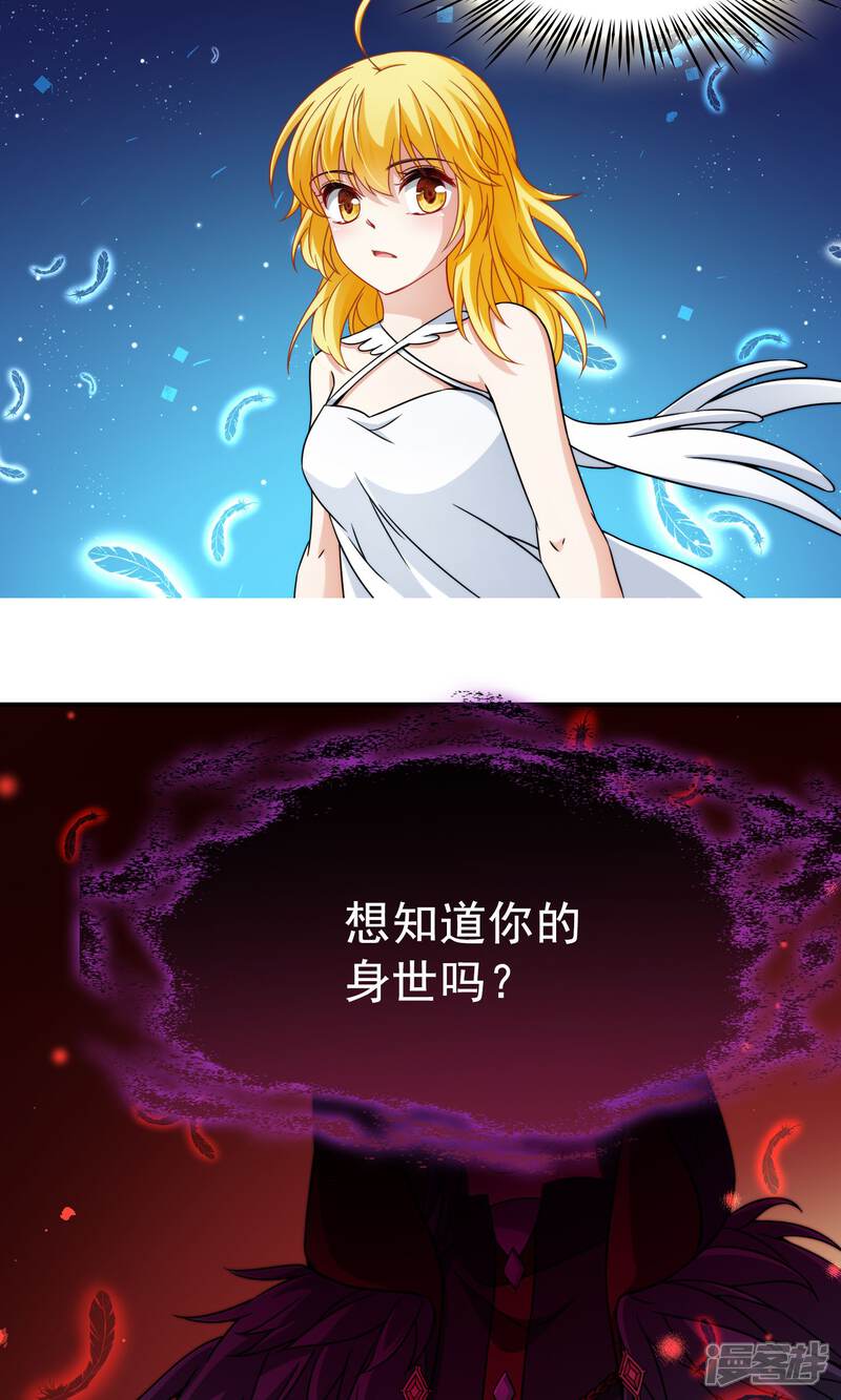 【玄羽恋歌】漫画-（第68话 前往悠蓝岛1）章节漫画下拉式图片-第5张图片