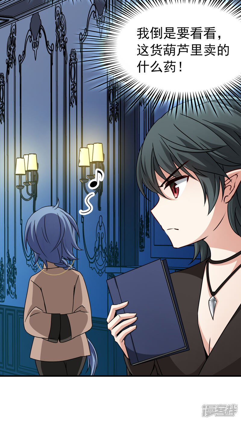 【玄羽恋歌】漫画-（第84话 新成果1）章节漫画下拉式图片-第27张图片