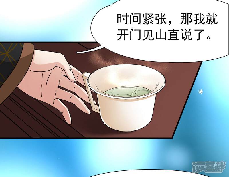 【玄羽恋歌】漫画-（第83话 异界访客2）章节漫画下拉式图片-第22张图片