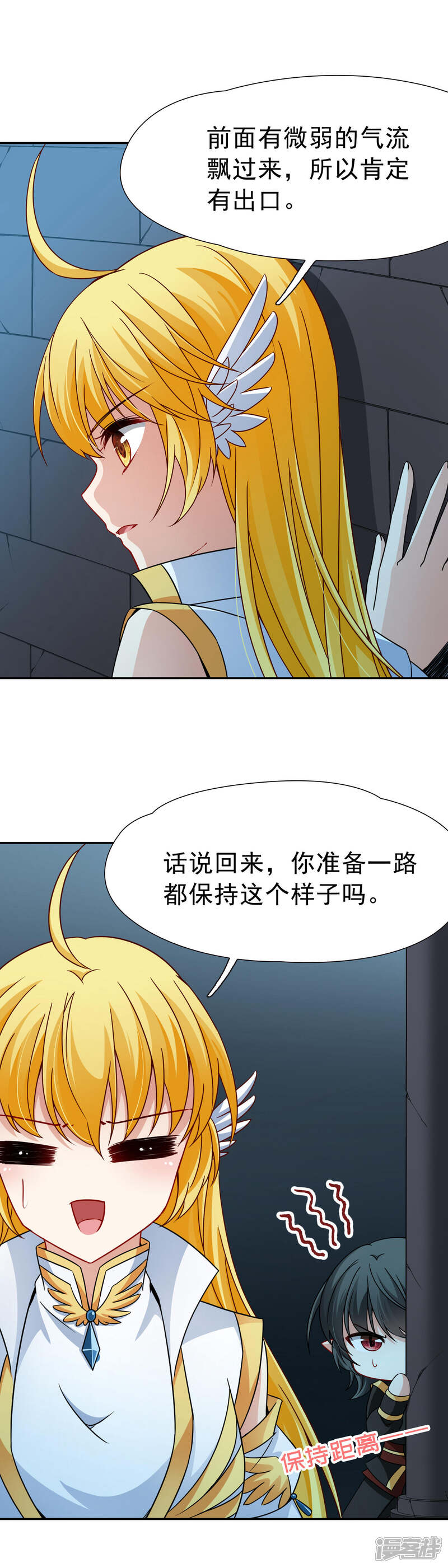 【玄羽恋歌】漫画-（第78话 地下的发现1）章节漫画下拉式图片-第4张图片