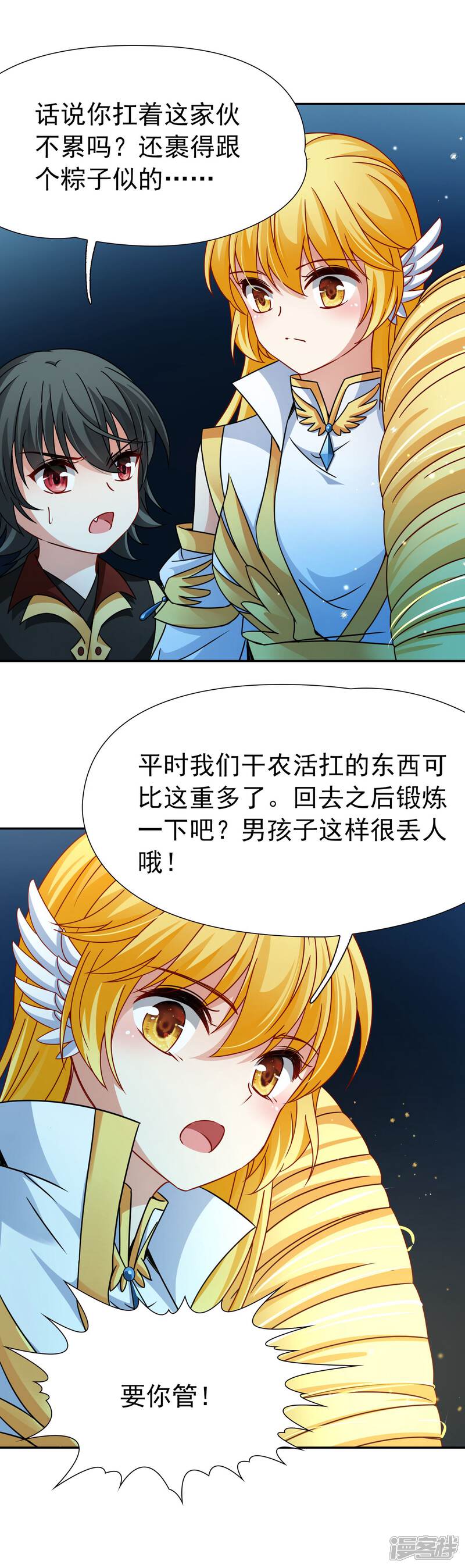【玄羽恋歌】漫画-（第80话 洞外的埋伏1）章节漫画下拉式图片-第2张图片