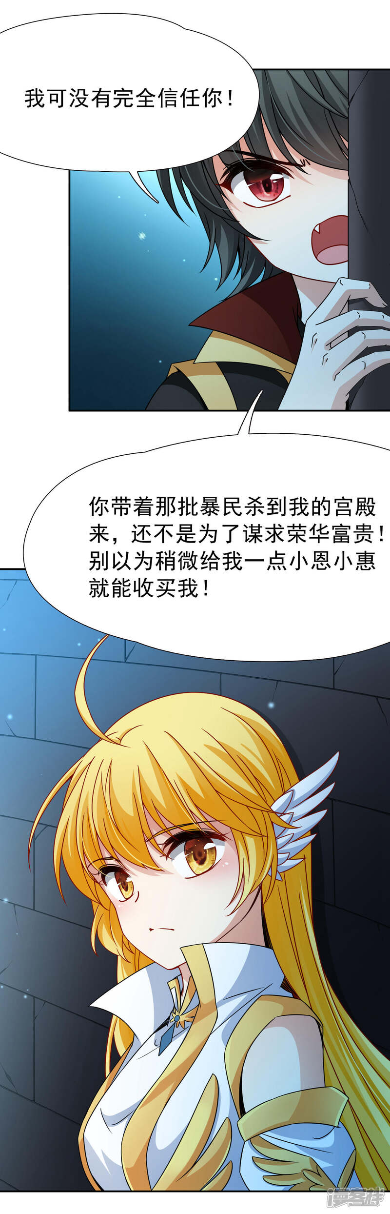 【玄羽恋歌】漫画-（第78话 地下的发现1）章节漫画下拉式图片-第5张图片