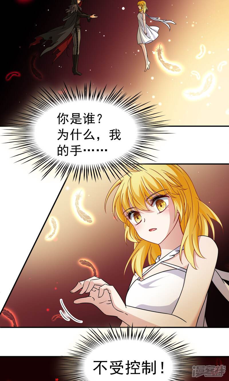 【玄羽恋歌】漫画-（第68话 前往悠蓝岛1）章节漫画下拉式图片-第7张图片