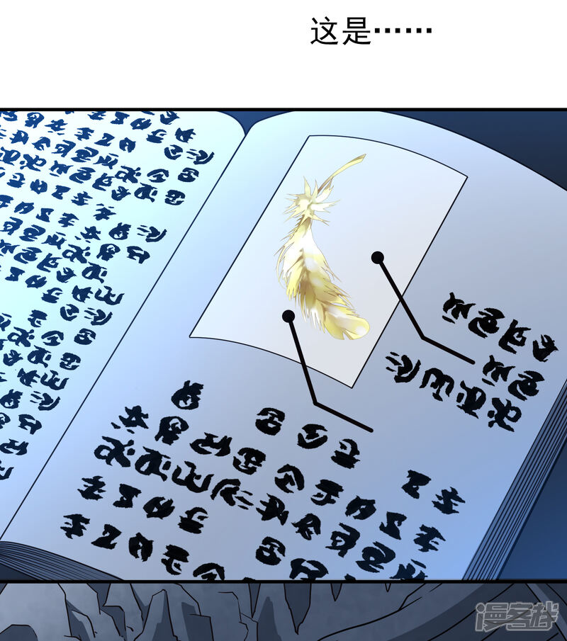 【玄羽恋歌】漫画-（第84话 新成果1）章节漫画下拉式图片-第29张图片
