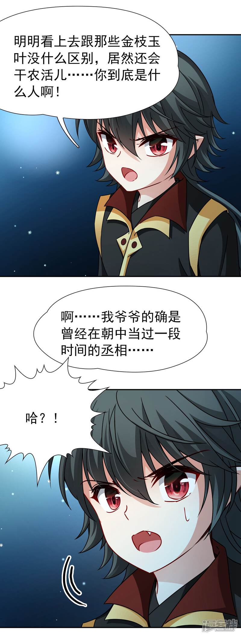 【玄羽恋歌】漫画-（第80话 洞外的埋伏1）章节漫画下拉式图片-第3张图片