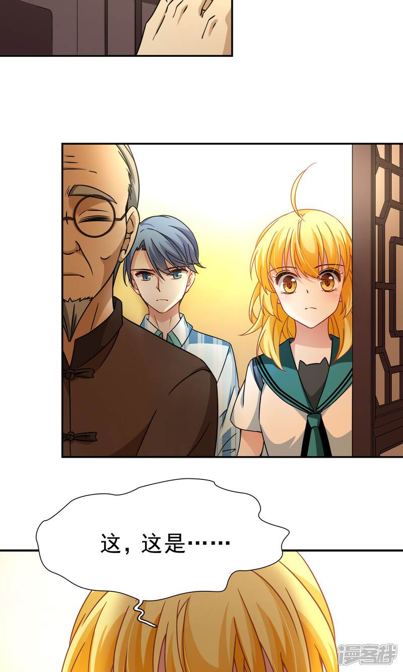 【玄羽恋歌】漫画-（第69话 前往悠蓝岛2）章节漫画下拉式图片-第20张图片