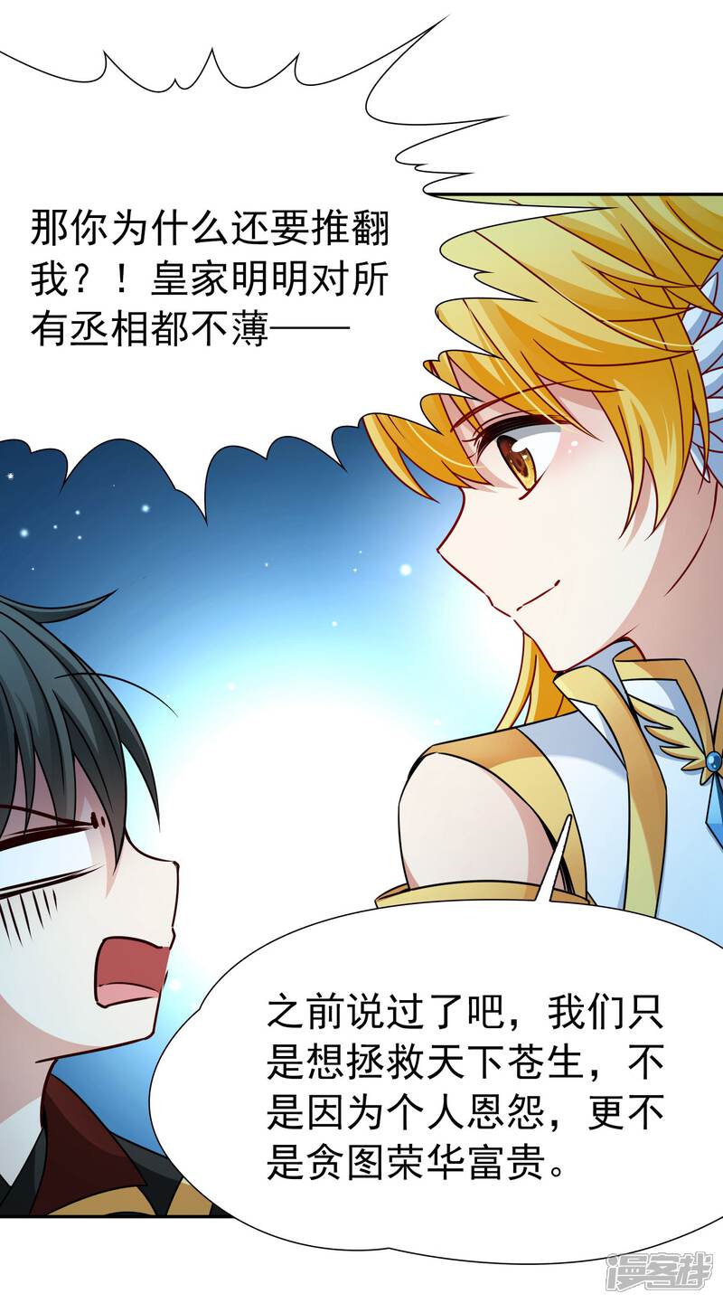 【玄羽恋歌】漫画-（第80话 洞外的埋伏1）章节漫画下拉式图片-第4张图片