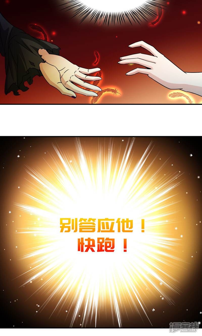 【玄羽恋歌】漫画-（第68话 前往悠蓝岛1）章节漫画下拉式图片-第8张图片