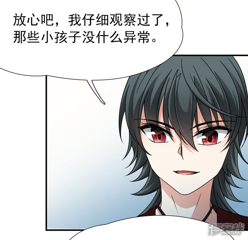 【玄羽恋歌】漫画-（第86话 花前月下1）章节漫画下拉式图片-第5张图片