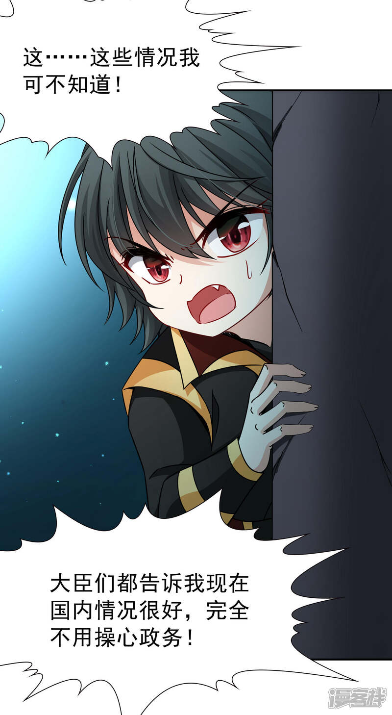 【玄羽恋歌】漫画-（第78话 地下的发现1）章节漫画下拉式图片-第8张图片