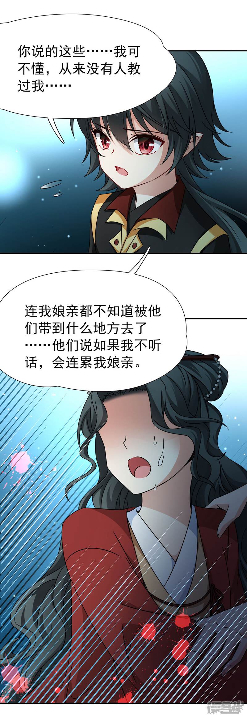 【玄羽恋歌】漫画-（第80话 洞外的埋伏1）章节漫画下拉式图片-第6张图片