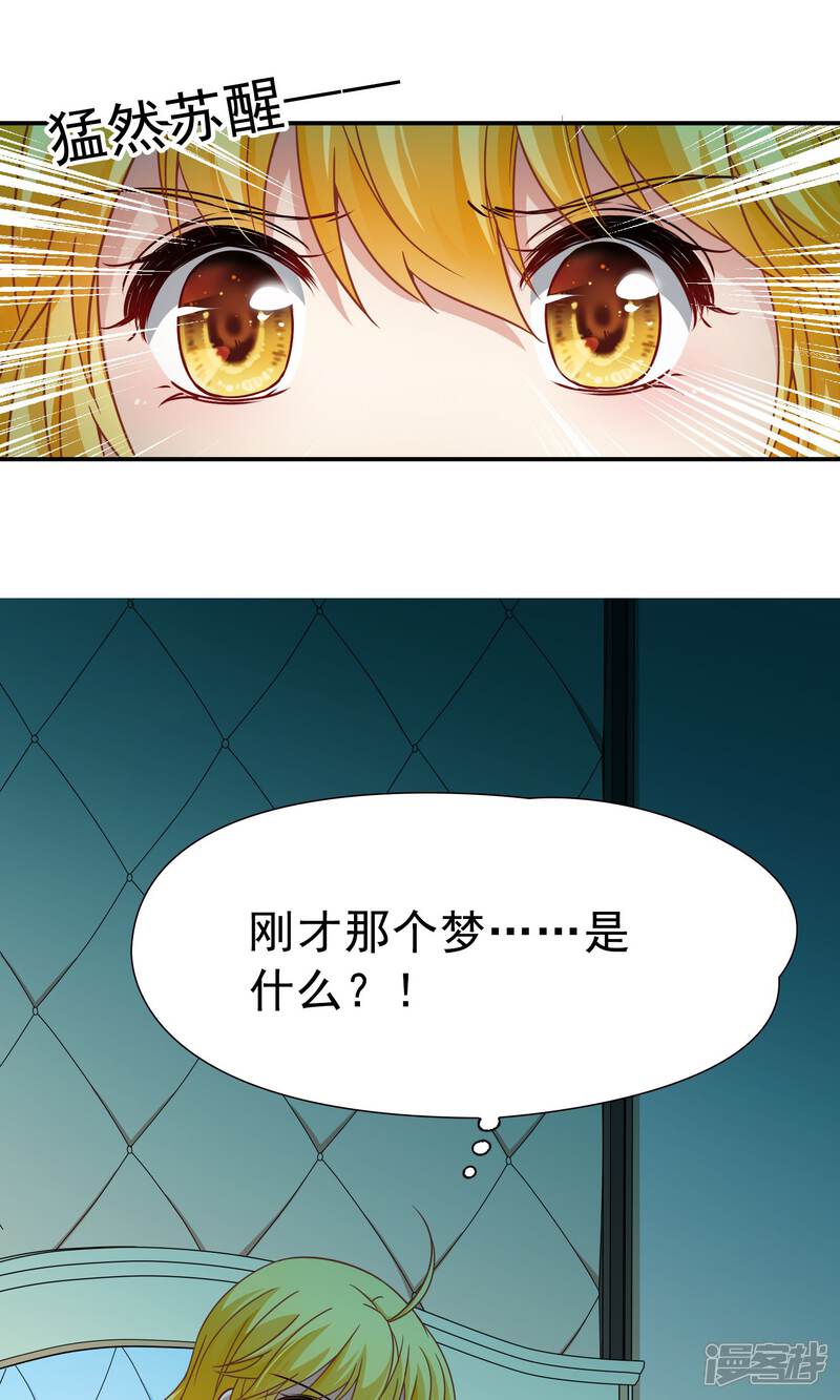 【玄羽恋歌】漫画-（第68话 前往悠蓝岛1）章节漫画下拉式图片-第9张图片