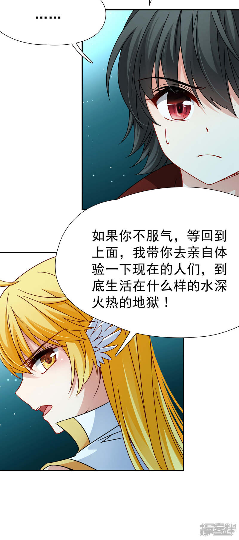 【玄羽恋歌】漫画-（第78话 地下的发现1）章节漫画下拉式图片-第10张图片