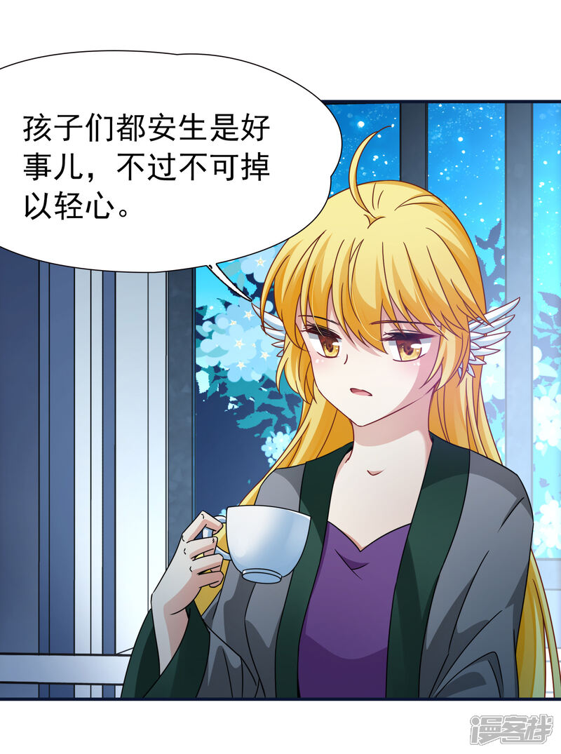 【玄羽恋歌】漫画-（第86话 花前月下1）章节漫画下拉式图片-第7张图片