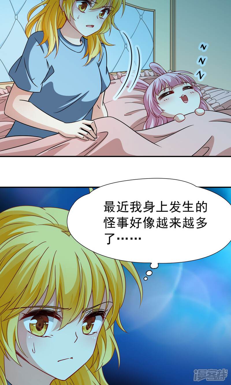 【玄羽恋歌】漫画-（第68话 前往悠蓝岛1）章节漫画下拉式图片-第10张图片