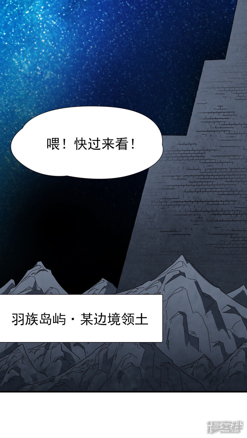 【玄羽恋歌】漫画-（第88话 警示1）章节漫画下拉式图片-第34张图片