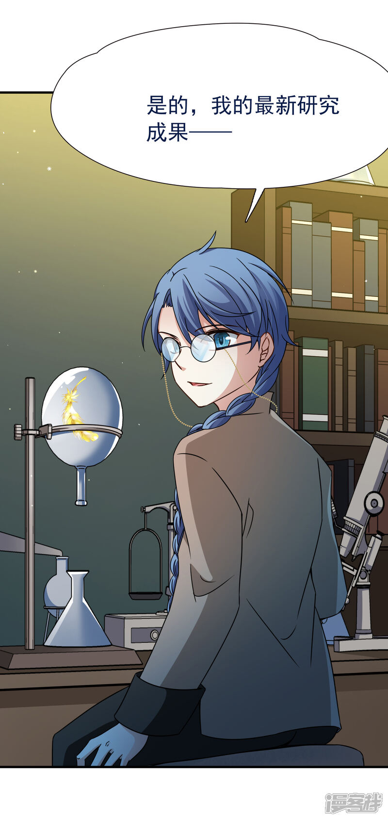 【玄羽恋歌】漫画-（第84话 新成果1）章节漫画下拉式图片-第33张图片