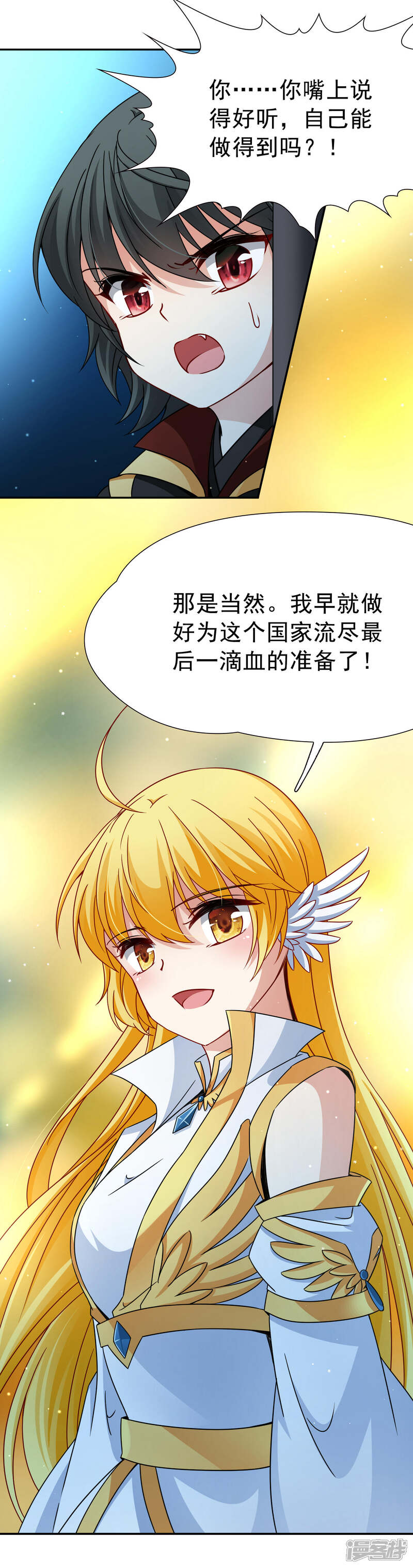 【玄羽恋歌】漫画-（第78话 地下的发现1）章节漫画下拉式图片-第11张图片
