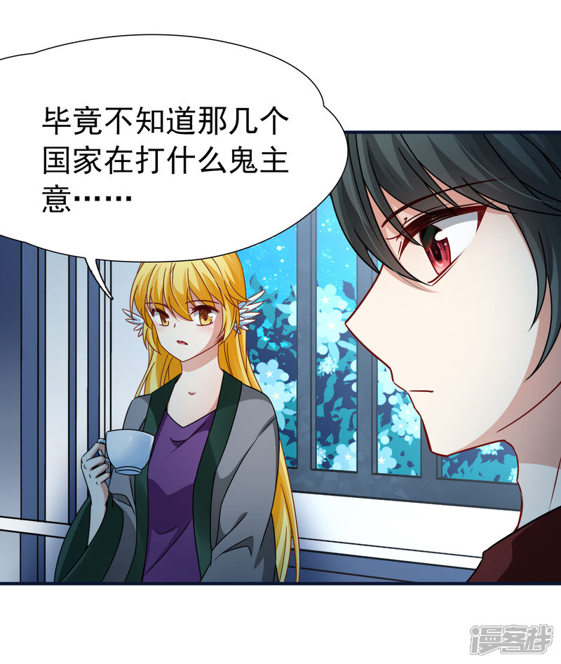 【玄羽恋歌】漫画-（第86话 花前月下1）章节漫画下拉式图片-第8张图片