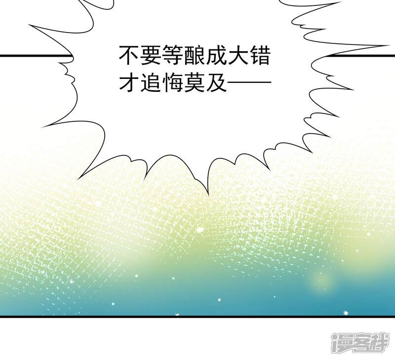 【玄羽恋歌】漫画-（第83话 异界访客2）章节漫画下拉式图片-第30张图片