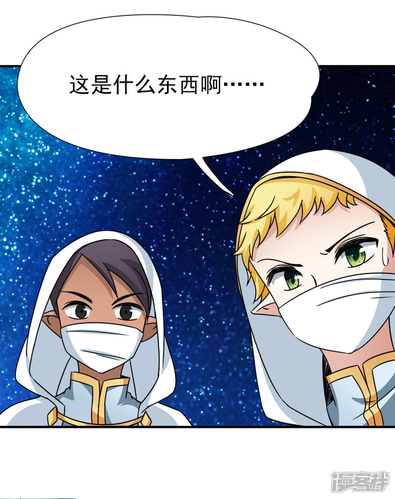 【玄羽恋歌】漫画-（第88话 警示1）章节漫画下拉式图片-第35张图片