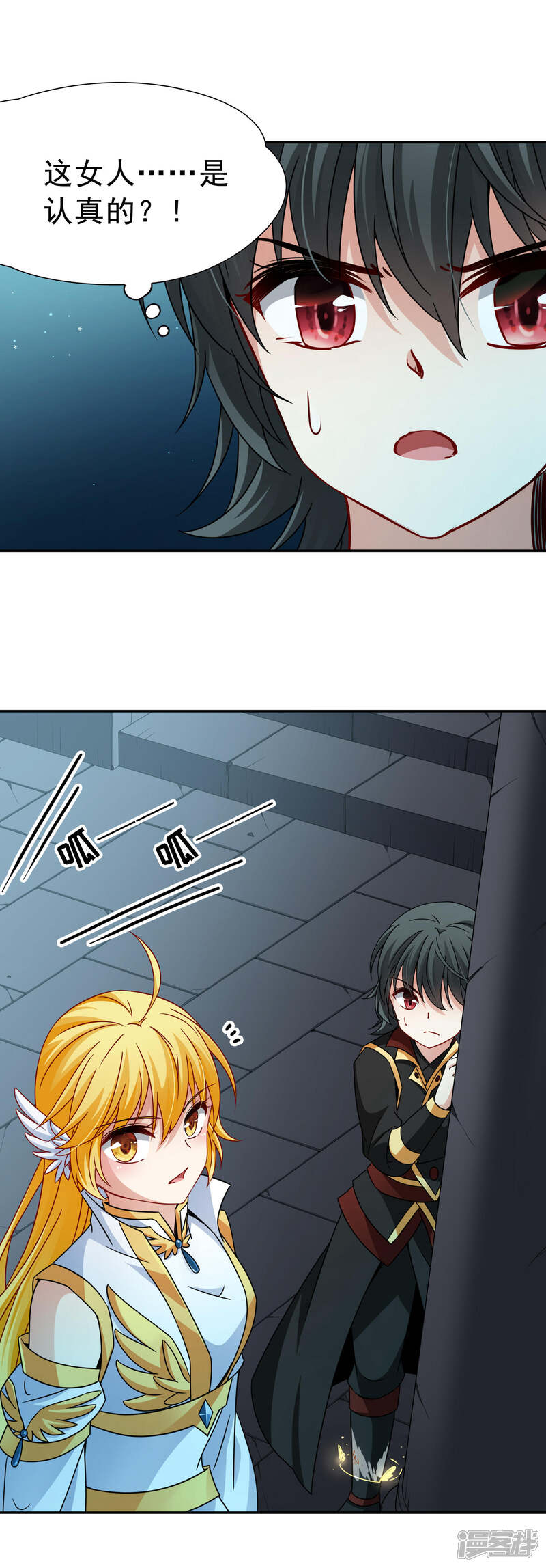 【玄羽恋歌】漫画-（第78话 地下的发现1）章节漫画下拉式图片-第12张图片