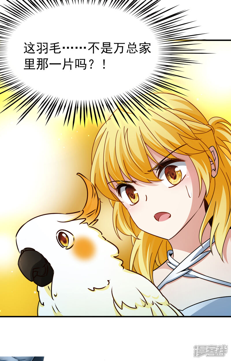 【玄羽恋歌】漫画-（第84话 新成果1）章节漫画下拉式图片-第35张图片