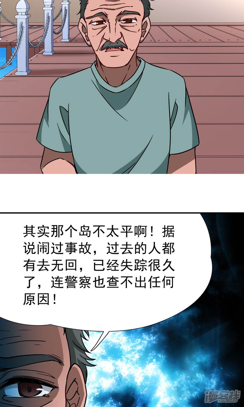 【玄羽恋歌】漫画-（第68话 前往悠蓝岛1）章节漫画下拉式图片-第13张图片