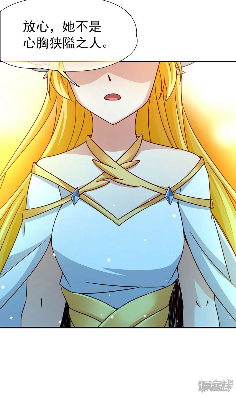 【玄羽恋歌】漫画-（第83话 异界访客2）章节漫画下拉式图片-第32张图片