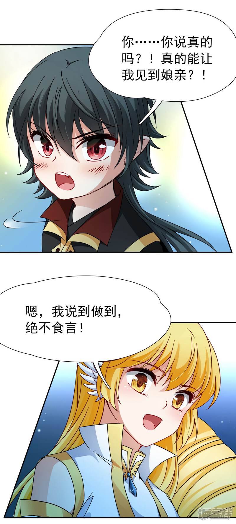 【玄羽恋歌】漫画-（第80话 洞外的埋伏1）章节漫画下拉式图片-第8张图片