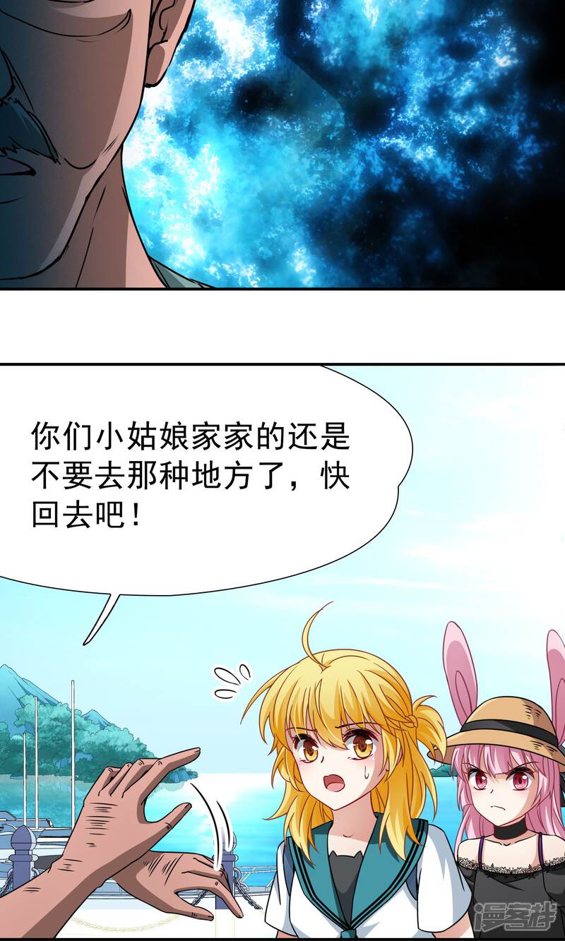 【玄羽恋歌】漫画-（第68话 前往悠蓝岛1）章节漫画下拉式图片-第14张图片