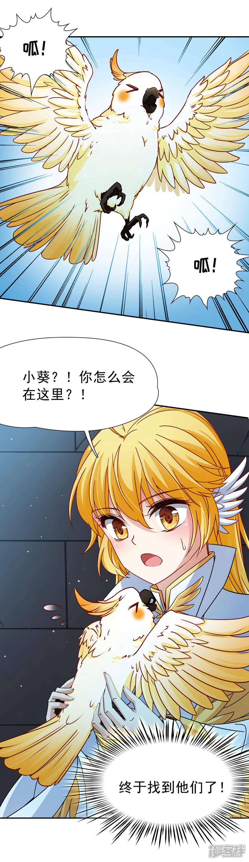 【玄羽恋歌】漫画-（第78话 地下的发现1）章节漫画下拉式图片-第13张图片