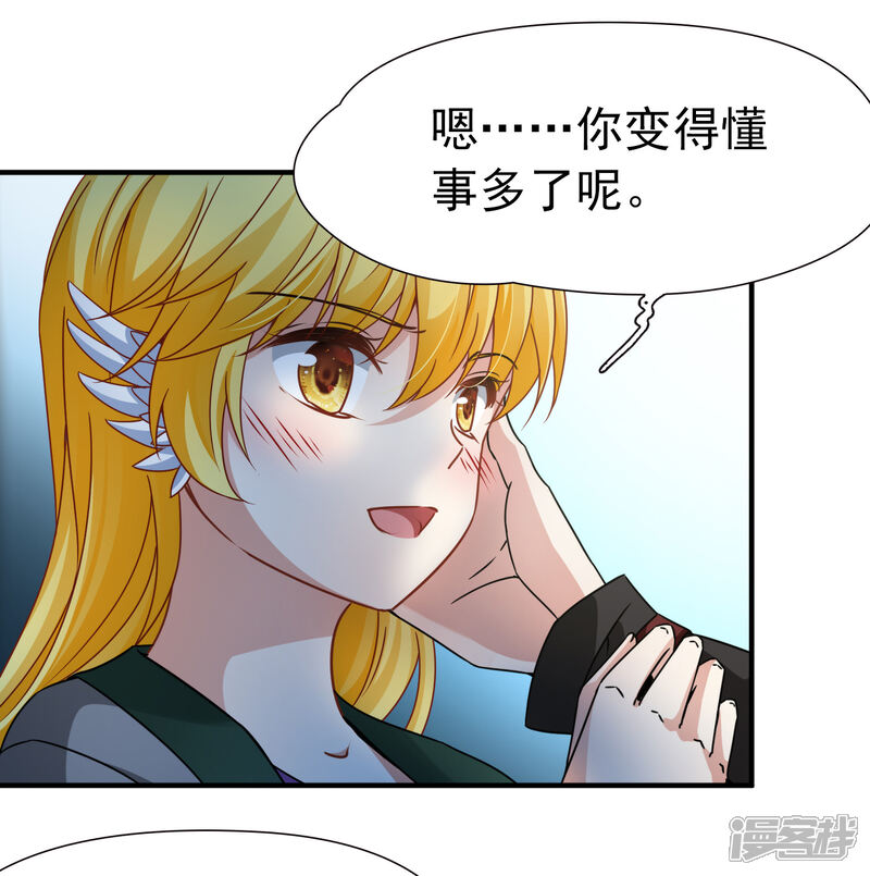【玄羽恋歌】漫画-（第86话 花前月下1）章节漫画下拉式图片-第12张图片