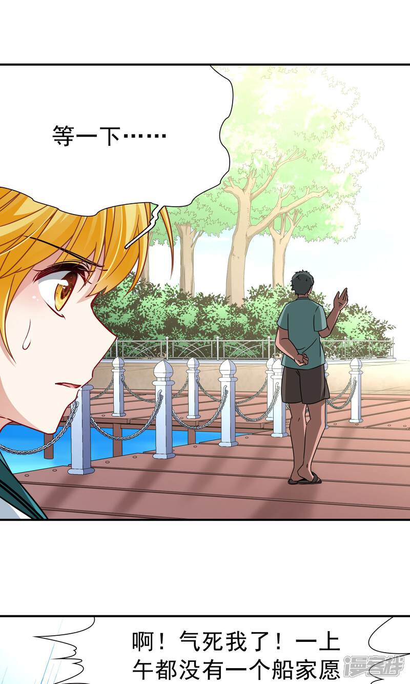 【玄羽恋歌】漫画-（第68话 前往悠蓝岛1）章节漫画下拉式图片-第15张图片