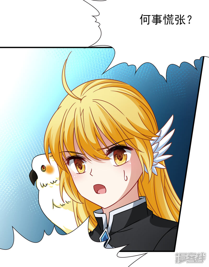 【玄羽恋歌】漫画-（第89话 警示2）章节漫画下拉式图片-第2张图片