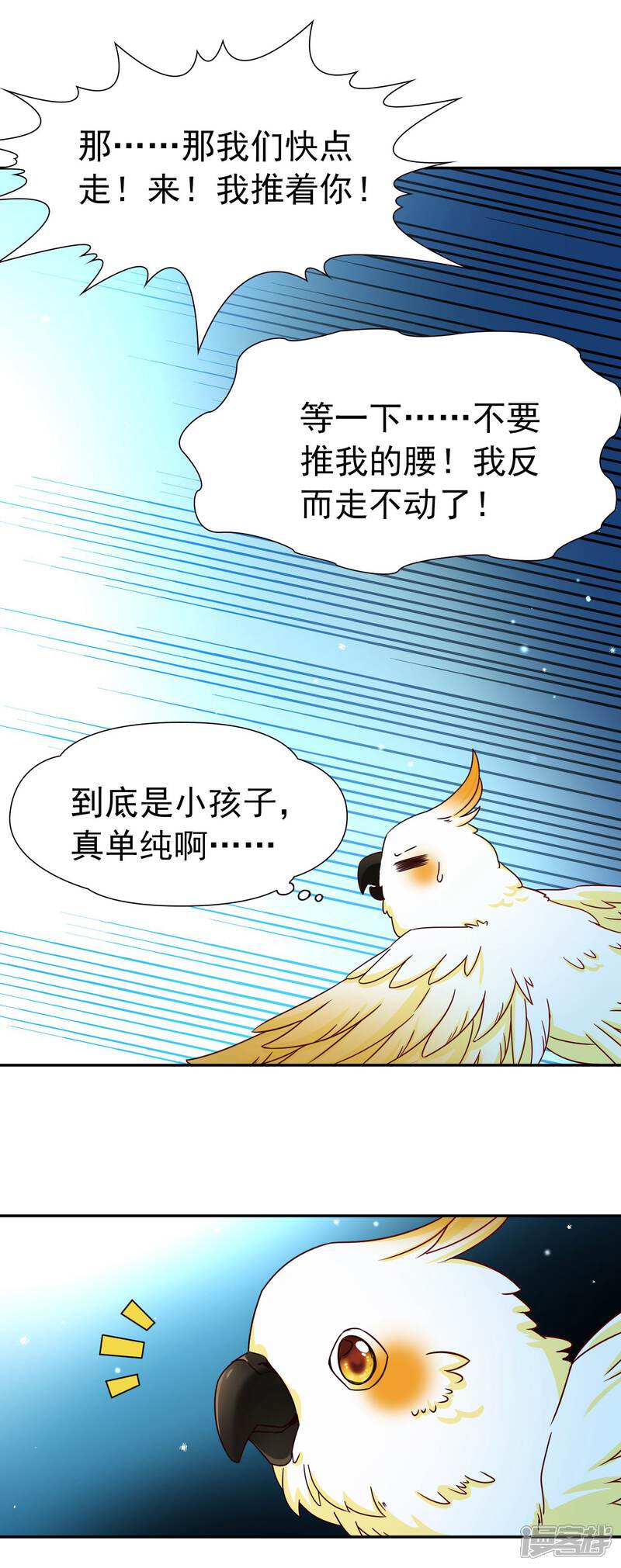 【玄羽恋歌】漫画-（第80话 洞外的埋伏1）章节漫画下拉式图片-第9张图片