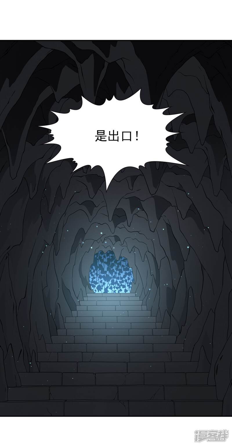【玄羽恋歌】漫画-（第80话 洞外的埋伏1）章节漫画下拉式图片-第10张图片